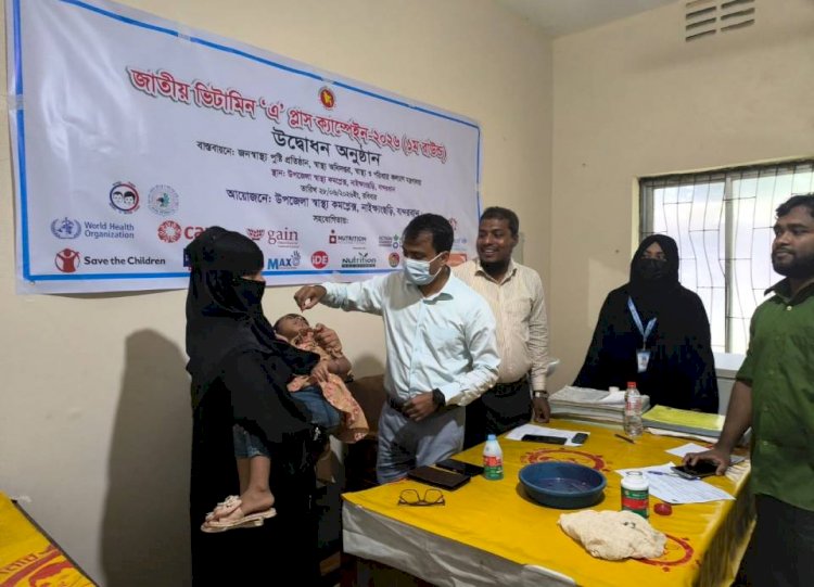 জাতীয় ভিটামিন এ প্লাস ক্যাম্পেইনে নাইক্ষ্যংছড়িতে ১৩ হাজারাধিক শিশুকে ক্যাপসুল খাওয়ানো হয়েছে!