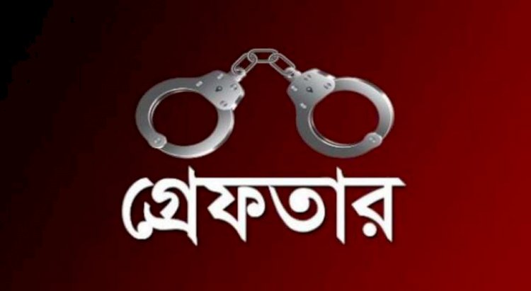 সাভারের শীর্ষ সন্ত্রাসী  ও  ভূমিদস্যু নুরুজ্জামান গ্রেফতার