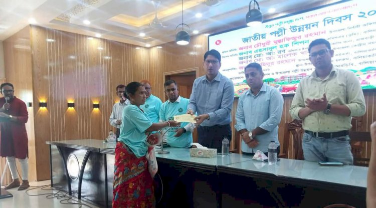 বালিয়াকান্দিতে জাতীয় পল্লী উন্নয়ন দিবস পালিত