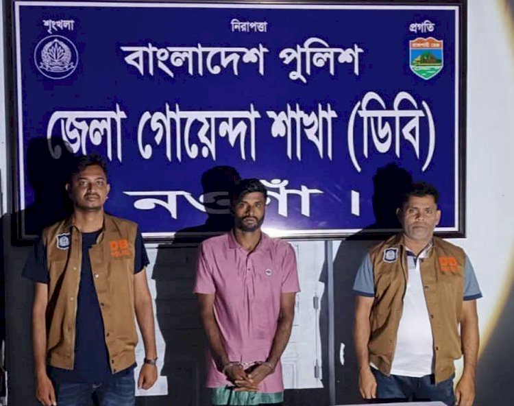 নওগাঁ জেলা গোয়েন্দা পুলিশের বিশেষ অভিযানে ভূয়া-ডিবি সুমন গ্রেফতার