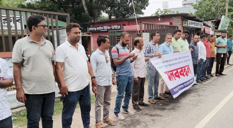 সংবাদ প্রকাশের জেরে সাংবাদিকের বিরুদ্ধে মামলা, গোপালগঞ্জে তীব্র প্রতিবাদ