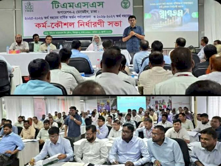 ঢাকায় টিএমএসএস'র কর্মশালা অনুষ্ঠিত