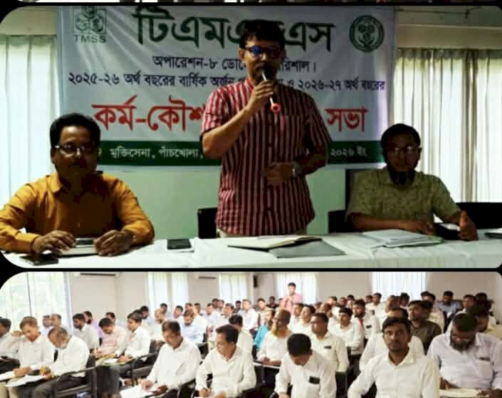 বরিশালে টিএমএসএস'র অর্জন পর্যালোচনা ও বার্ষিক কর্মকৌশল নির্ধারণী সভা অনুষ্ঠিত
