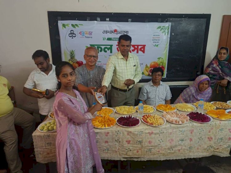 সিরাজগঞ্জে বন্ধুসভার বর্ণিল ফল উৎসব: দেশি ফলের পুষ্টিগুণ আলোচনা সভা ও বৃত্তি প্রাপ্ত সম্মাননা স্মারক প্রদান