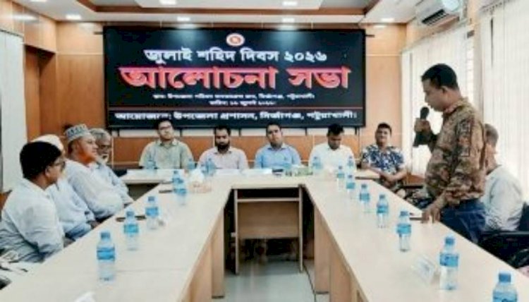 পটুয়াখালীর মির্জাগঞ্জে যথাযোগ্য মর্যাদায় জুলাই শহীদ দিবস পালন
