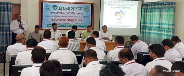যশোরে টিএমএসএস'র কর্মশালা অনুষ্ঠিত : অর্জন পর্যালোচনা ও কর্মকৌশল নির্ধারণ