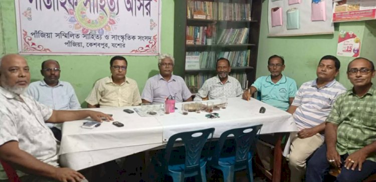পাঁজিয়া পূরবী খেলাঘর আসরের উদ্যোগে  এক মতবিনিময় সভা