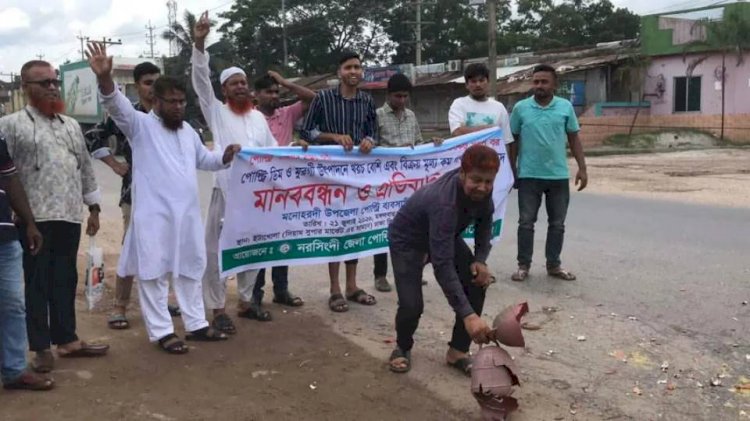 নরসিংদীতে মহাসড়কে ডিম ভেঙ্গে পোলট্রি খামারিদের প্রতিবাদ