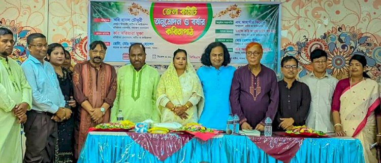 মাটির মা ফাউন্ডেশন পাবনা জেলা কমিটি অনুমোদন ও বর্ষার কবিতা পাঠ অনুষ্ঠিত