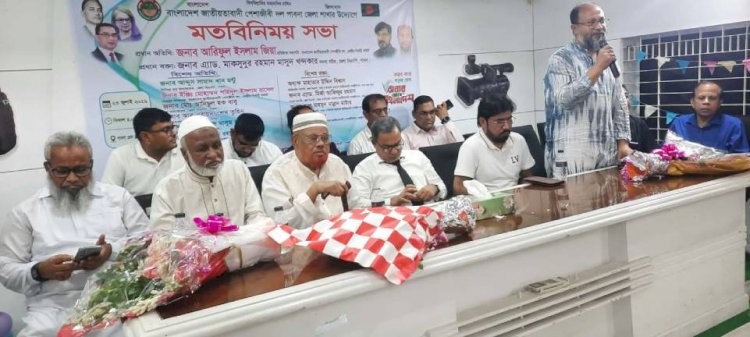 পাবনা প্রেসক্লাবে জাতীয়তাবাদী পেশাজীবী দলের মতবিনিময় সভা অনুষ্ঠিত