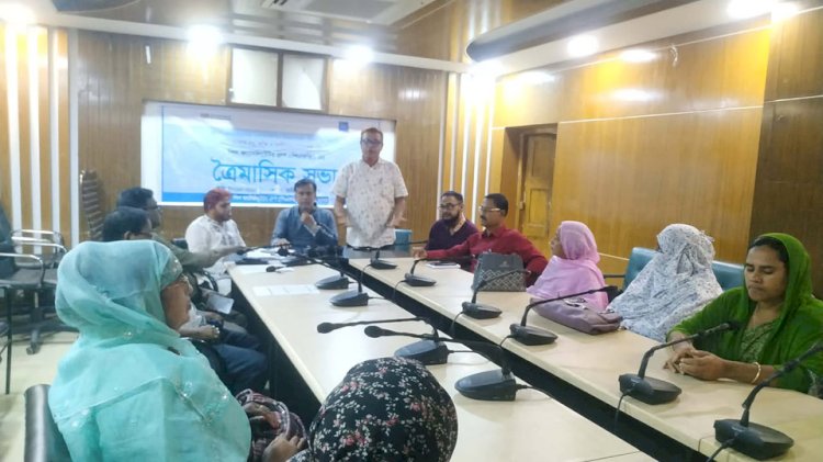 যশোরের কেশবপুরে পিএফজির ত্রৈমাসিক  সভা অনুষ্ঠিত