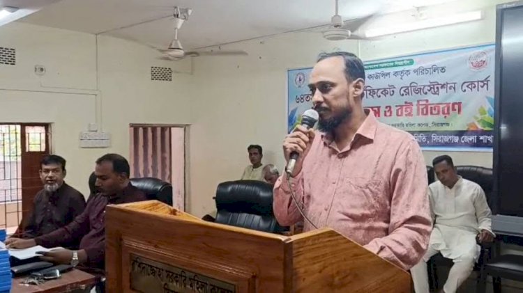 সিরাজগঞ্জে উল্লাপাড়ায় কেমিস্টস্ এন্ড ড্রাগিস্টস্ সমিতির বার্ষিক সাধারণ সভা অনুষ্ঠিত  
