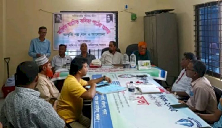 ফরিদপুরে প্রত‍্যয় সাহিত্য পরিষদ আয়োজিত ৯৬তম সাহিত্যসভা অনুষ্ঠিত
