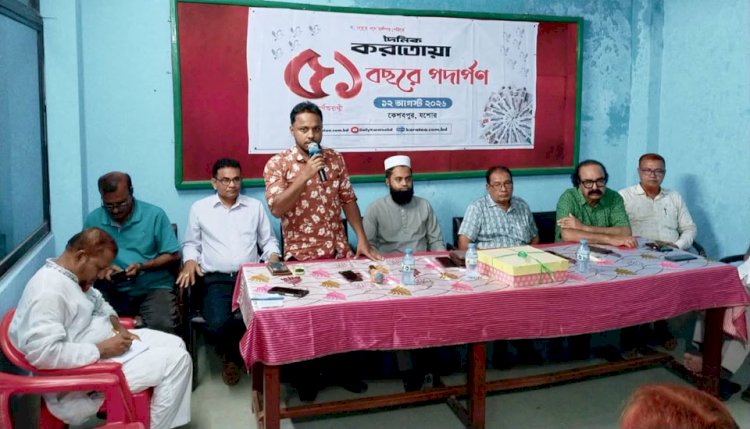 কেশবপুরে দৈনিক করতোয়া পত্রিকার  ৫১ বছর পূর্তি অনুষ্ঠান