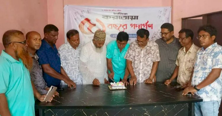 নওগাঁ নানা আয়োজনের মধ্যে দিয়ে দৈনিক করতোয়ার ৫১ তম প্রতিষ্ঠাবার্ষিকী পালিত