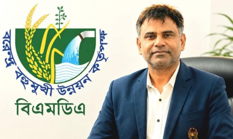 বিএমডিএর কাজে গতি ফিরে আসবে