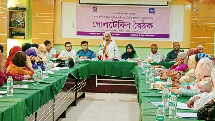 যশোরে (বিএনএন)-এর উদ্যোগে নারীর  প্রতিনিধিত্ব বাড়ানোর আহ্বান