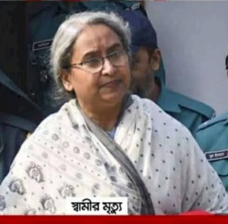 স্বামীর মৃত্যুর ঘটনায় মানবিক বিবেচনায় প্যারোলে মুক্তি পেলেন সাবেক শিক্ষামন্ত্রী ডা. দীপু মনি