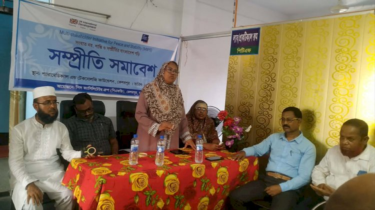 কেশবপুরে সম্প্রীতি সমাবেশ অনুষ্ঠিত