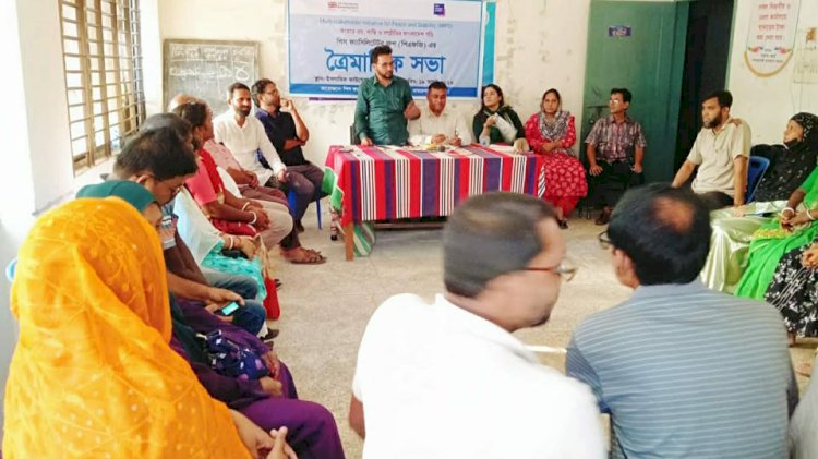বাঘারপাড়ায় পিএফজির ত্রৈমাসিক সভা  অনুষ্ঠিত