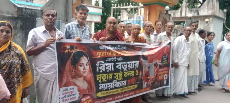আবুরখীল নন্দনকাননবাসীর উদ্যোগে আলোচিত রিয়া বড়ুয়ার রহস্যজনক মৃত্যুর সুষ্ঠু তদন্ত ও বিচারের দাবিতে মানববন্ধন