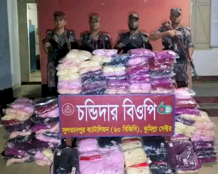 চোরাকারবারীদের চোখের ঘুম কেড়ে নিলো বিজিবি! কুমিল্লা-ব্রাহ্মণবাড়িয়া সীমান্তে ঝটিকা অভিযানে আটক ৭৫ লাখ টাকার অবৈধ মালামাল