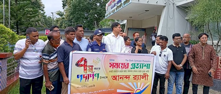 বালিয়াকান্দিতে ‘সময়ের প্রত্যাশা’ পত্রিকার ৭ম প্রতিষ্ঠাবার্ষিকী উদযাপন
