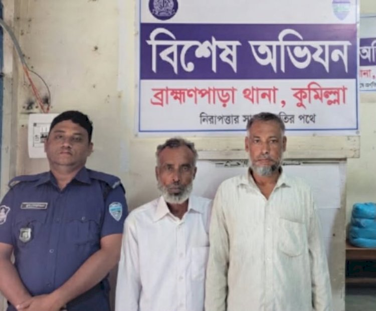 ভোররাতের রোমহর্ষক অভিযান: ব্রাহ্মণপাড়ায় ১১ কেজি গাঁজা উদ্ধার, মাদক কারবারি শ্রীঘরে!
