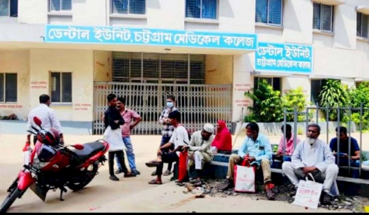 চট্টগ্রামে মাত্র ১০ টাকায় দাঁতের চিকিৎসা, জানেন তো?