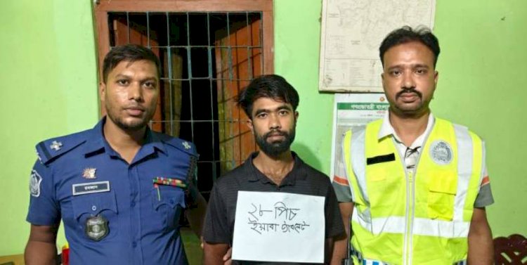 নড়াইল মির্জাপুর ক্যাম্পের মাদক বিরোধী বিশেষ অভিযানে ইয়াবা ট্যাবলেট সহ গ্রেফতার এক বছরের সাজা দুই হাজার টাকা অর্থদণ্ড
