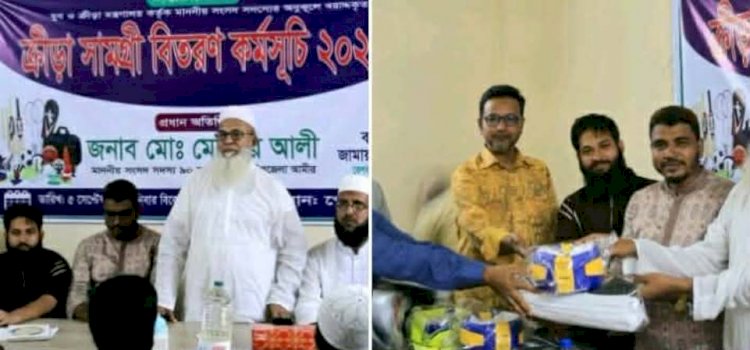 কেশবপুরে মাননীয় সংসদ সদস্যের  অনুকূলে বরাদ্দকৃত ক্রীড়া সামগ্রী বিতরণ