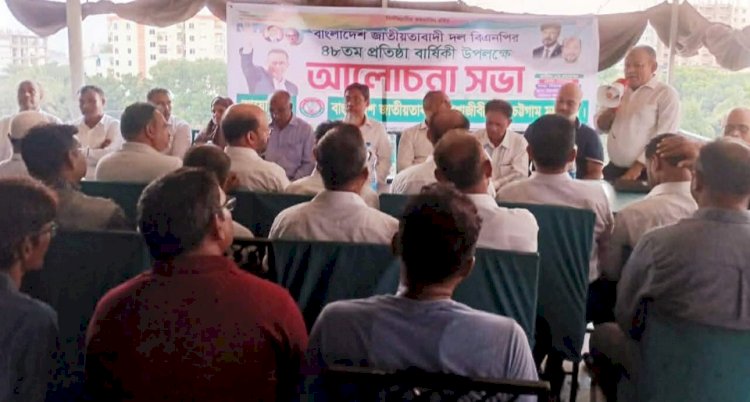 চট্টগ্রামে বিএনপির প্রতিষ্ঠাবার্ষিকী উপলক্ষে পেশাজীবী দলের আলোচনা সভা