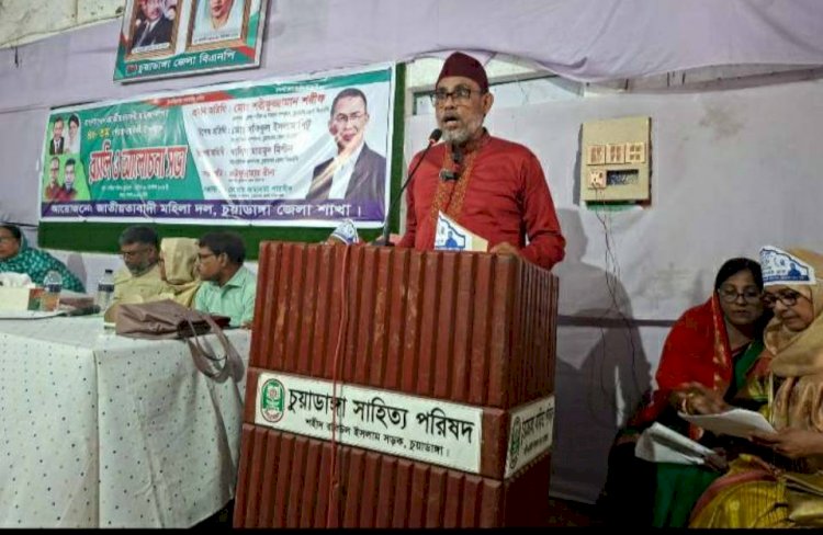 বিএনপির ৪৮ তম প্রতিষ্ঠা বার্ষিকী উপলক্ষে চুয়াডাঙ্গা মহিলা দলের সভা