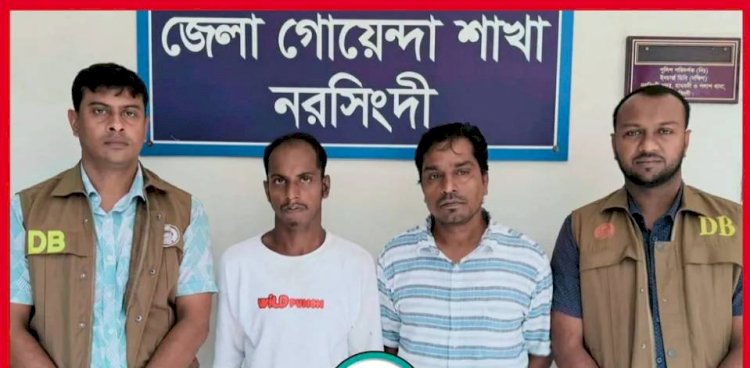 নরসিংদী পলাশের চরসিন্দুর মুদি ব্যাবসায়ী  মনি হত্যা: এক বছর পর গ্রেপ্তার ২  ধরা ছোয়ার বাইরে রিপন চক্রবর্তী