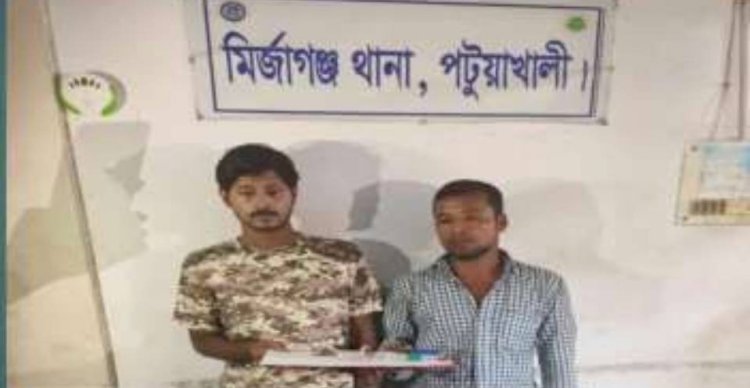 পটুয়াখালীর মির্জাগঞ্জে মাছের ঘের থেকে ইয়াবা সহ গ্রেফতার দুই