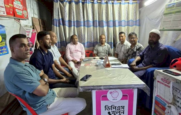 অবসরপ্রাপ্ত সশস্ত্র বাহিনী কল্যাণ সমিতি রাউজান মাসিক সভা অনুষ্ঠিত