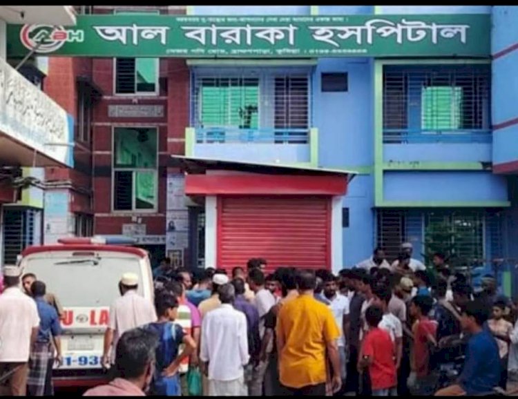 কুমিল্লায় ভুল চিকিৎসায় প্রসূতির মৃত্যুর ঘটনায় উত্তপ্ত ব্রাহ্মণপাড়া: থমথমে পরিস্থিতি ও ক্ষোভে ফুঁসছে এলাকাবাসী