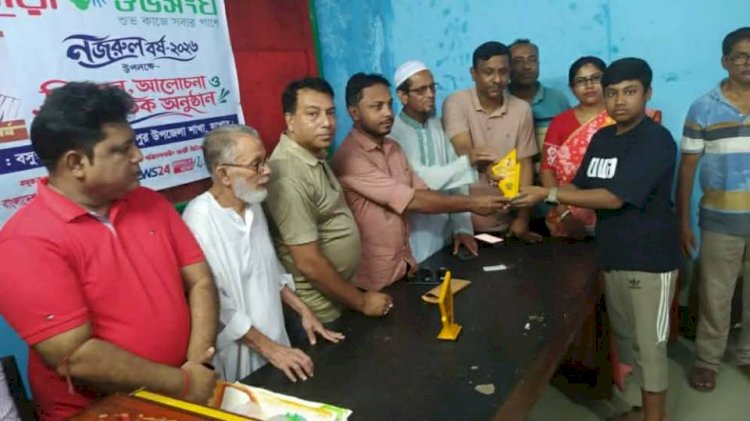 কেশবপুরে বসুন্ধরা শুভসংঘের আয়োজনে  নজরুল বর্ষ উদযাপন