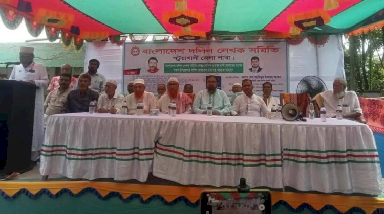 দলিল লেখকদের ৭ দফা দাবি আদায়ের লক্ষ্যেবজেলা সমাবেশ অনুষ্ঠিত