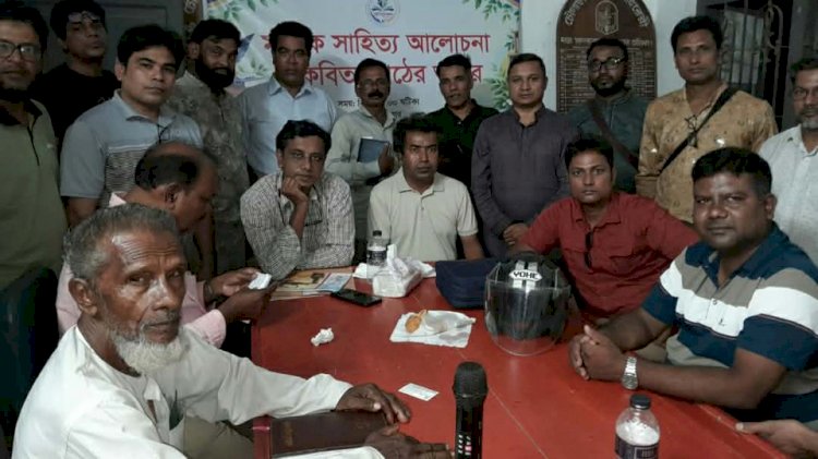 চৌগাছায় সাহিত্য সমাহারের মাসিক সাহিত্য  আলোচনা ও কবিতা পাঠ