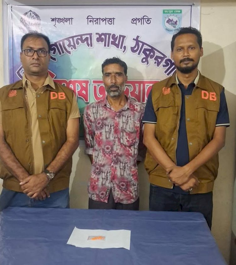 ঠাকুরগাঁওয়ে ৩৫ পিস ইয়াবাসহ গোয়েন্দা পুলিশ ডিবির অভিযানে গ্রেপ্তার ১