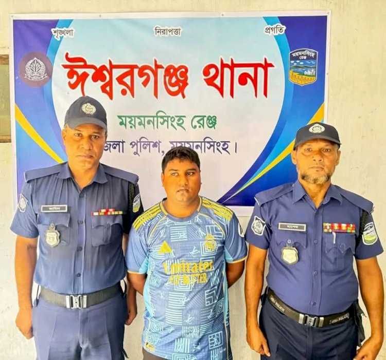 অনলাইন জুয়া বিরোধী অভিযানে  ময়মনসিং ঈশ্বরগঞ্জে ১যুবক গ্রেপ্তার!