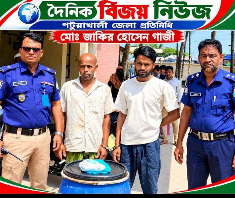 গলাচিপায় মাদকবিরোধী অভিযানে ১৩৫ লিটার দেশীয় তৈরি চোরাই মদ ও ১০ গ্রাম গাঁজাসহ বাবা-ছেলে আটক