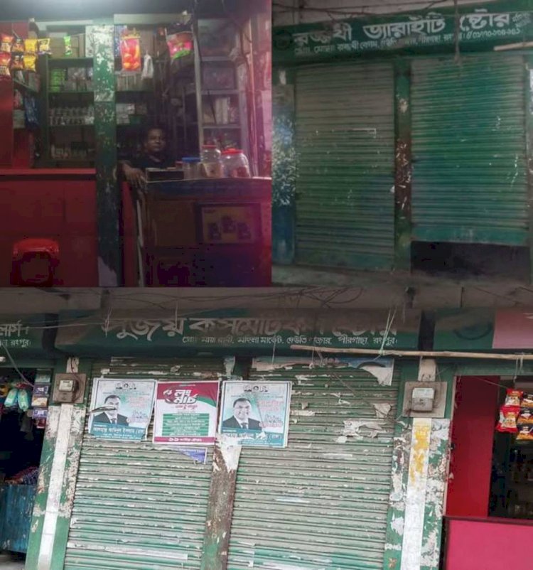 পীরগাছায় ‘মহিলা মার্কেট’ পুরুষদের দখলে, বকেয়া ভাড়া ২ লাখ ২১ হাজার টাকা