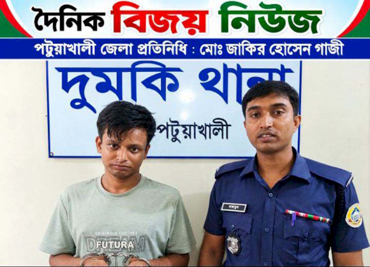 দুমকিতে ১২৫ পিস ইয়াবাসহ যুবক আটক