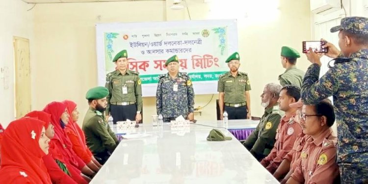 রংপুরে আনসার-ভিডিপির মাসিক সভা অনুষ্ঠিত : দুর্গাপূজায় শৃঙ্খলা ও নিরাপত্তা নিশ্চিত করতে দলনেতা-দলনেত্রীদের প্রতি দিকনির্দেশনা