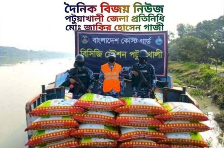 পটুয়াখালীতে ১ কোটি ৫৭ লাখ টাকার অবৈধ জিরা ও কার্গো বোট জব্দ করেছে কোস্ট গার্ড