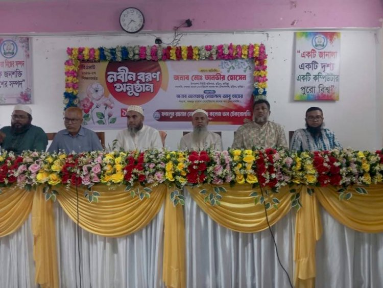 বুড়িচং ফজলুর রহমান মেমোরিয়্যাল কলেজ অব টেকনোলজিতে নবীনবরণ