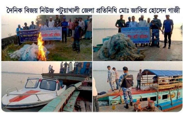 পায়রা নদীতে ইলিশ শিকারের সময় বাধা দেওয়ায় কোস্ট গার্ডের স্পিডবোটে হামলা, জাল ও নৌকা জব্দ