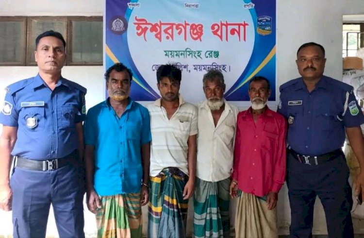 ময়মনসিংহ ঈশ্বরগঞ্জে পুলিশের অভিযানে গ্রেপ্তার ৪ আসামি